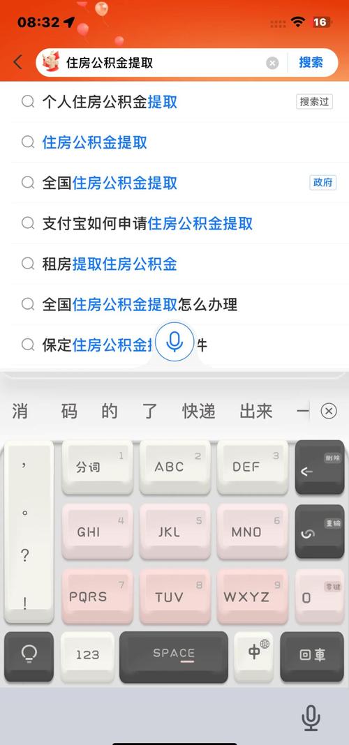 公积金提取银行卡要求